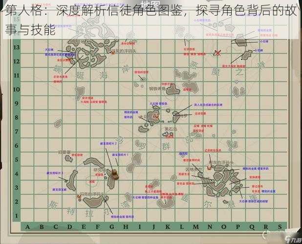 第人格：深度解析信徒角色图鉴，探寻角色背后的故事与技能